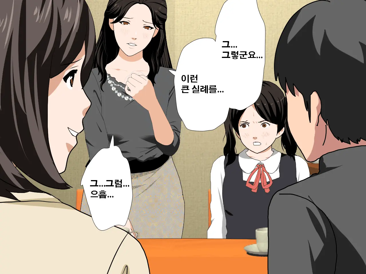 Saimin Uwaki Kenkyuubu | 최면 바람기 연구회